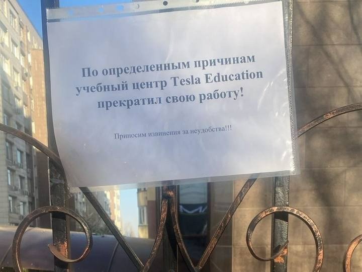 Как Tesla Education кинула тысячи человек на миллиарды тенге