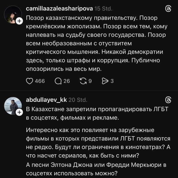«Мы запрещаем не вас, а пропаганду». Как в Казахстане легализуют ненависть и внедряют цензуру