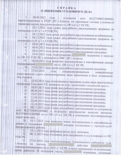 Особо массовое мошенничество: в Алматы судят людей, которые отняли жильё у 30 семей