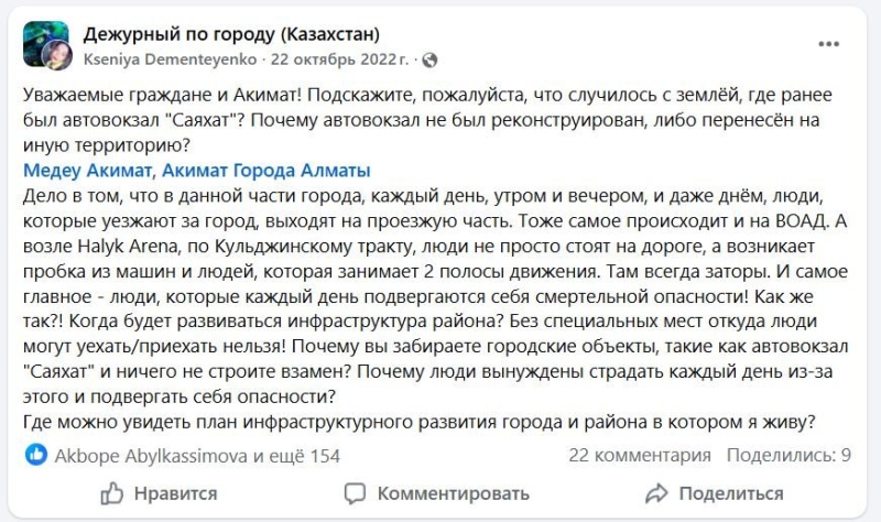 В Алматы и обратно ценой жизни: что за бардак творится на транспортных узлах мегаполиса