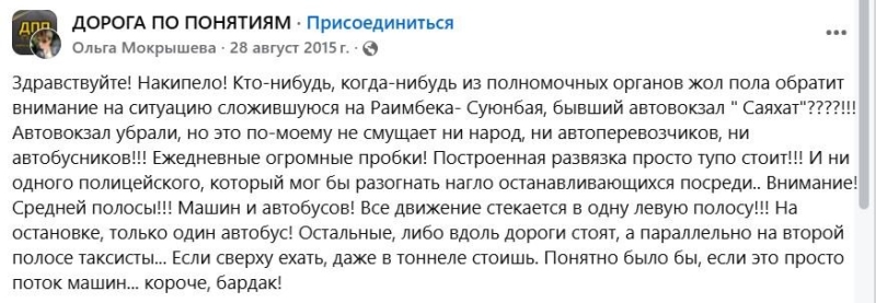 В Алматы и обратно ценой жизни: что за бардак творится на транспортных узлах мегаполиса