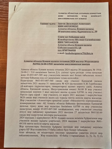 В бой идут одни старики — у аксакалов отбирают право на свет и воздух