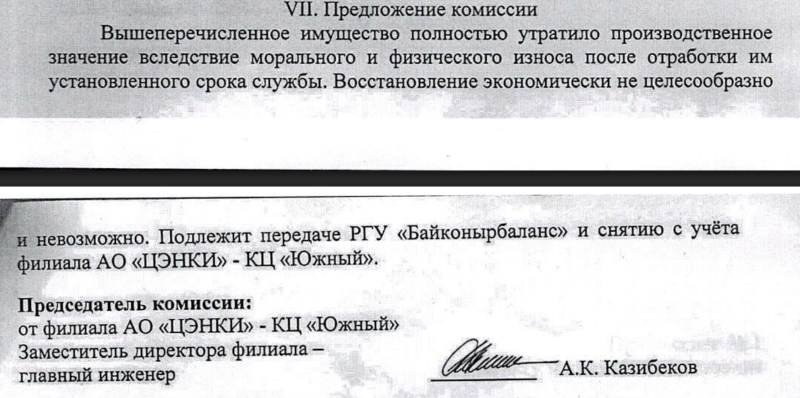 В Казахстане распродают разрушенные при Назарбаеве шахты для пуска ядерных ракет