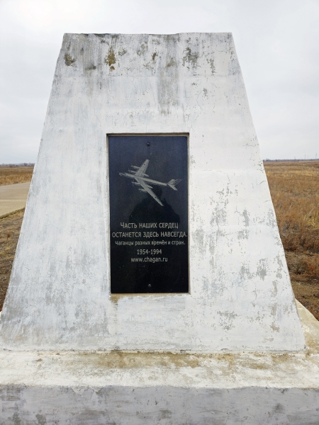 В области Абай «потеряли» целый посёлок. Жители Чагана сейчас как бы не существуют