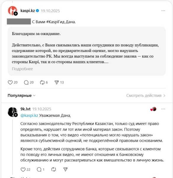 Взломы, угрозы и блокировки счетов — что делают банки с доступом к нашим личным данным