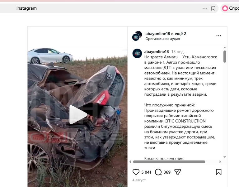 За асфальт критиковать нельзя? Почему китайская CITIC Construction подала в суд на общественника