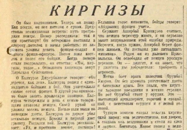 Две добродетели Ашырбая Коенкозова