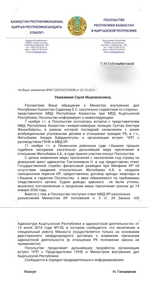 Казахстанка уже пятый месяц пытается добиться освобождения мужа, задержанного в Кыргызстане