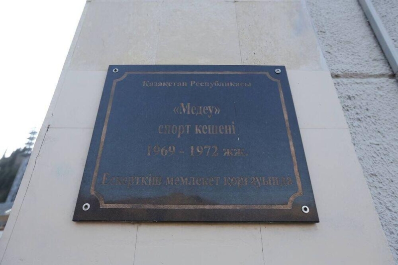 Когда завершится реконструкция высокогорного комплекса "Медеу"