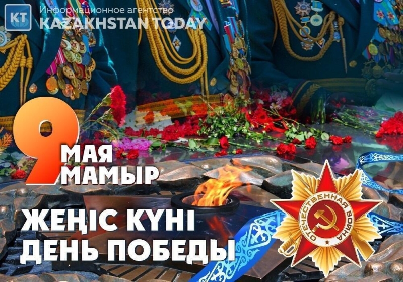 Обзор основных событий 2025 года по версии Kazakhstan Today