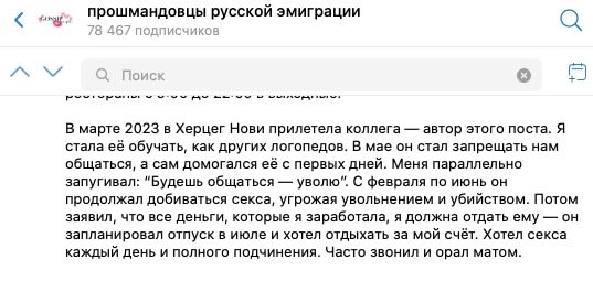 Релоканты три года спустя. Часть 4