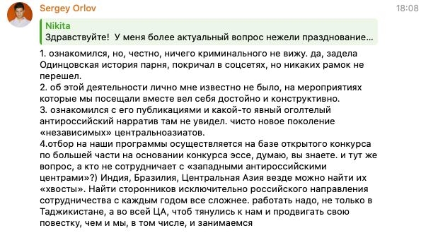 «Русофобия - это нормально»? Вопросы к Фонду Горчакова