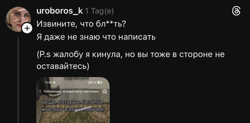 «Вещи, которые были на жертвах изнасилования»: соцсети в ужасе от рекламы