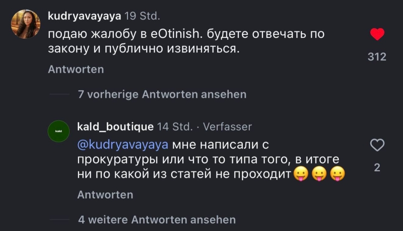 «Вещи, которые были на жертвах изнасилования»: соцсети в ужасе от рекламы