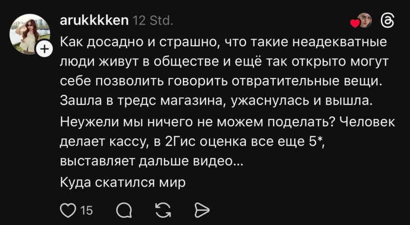 «Вещи, которые были на жертвах изнасилования»: соцсети в ужасе от рекламы