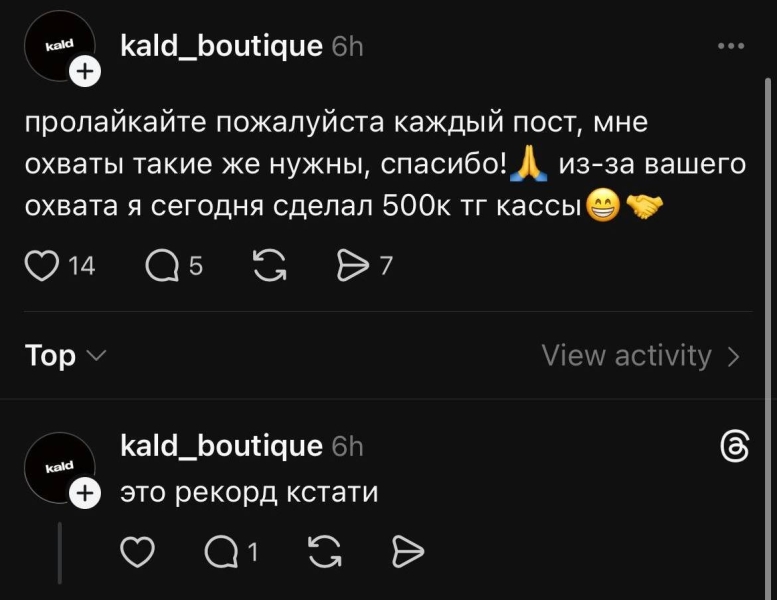 «Вещи, которые были на жертвах изнасилования»: соцсети в ужасе от рекламы