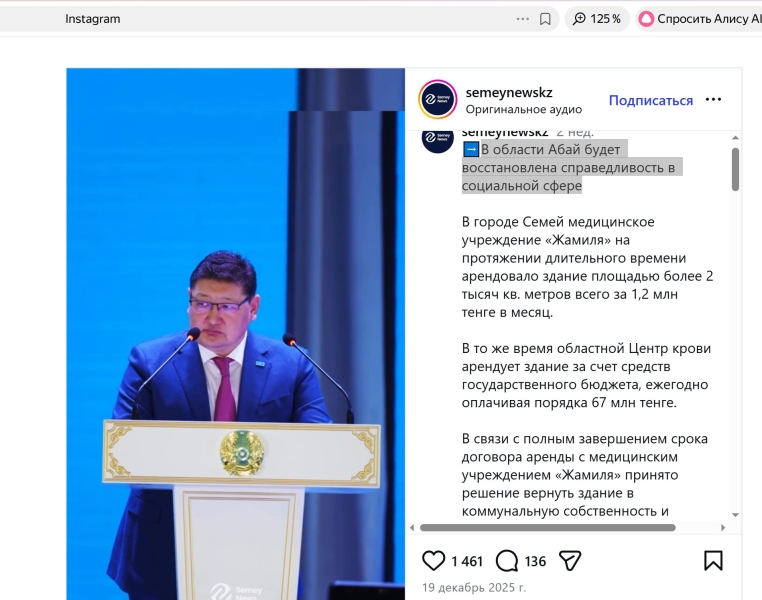 Единственную клинику для женщин хотят лишить помещения: что происходит с медициной в Семее