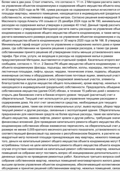 Коммунальные сюрпризы: почему нежилые помещения принадлежат собственникам квартир и как прижать управдома