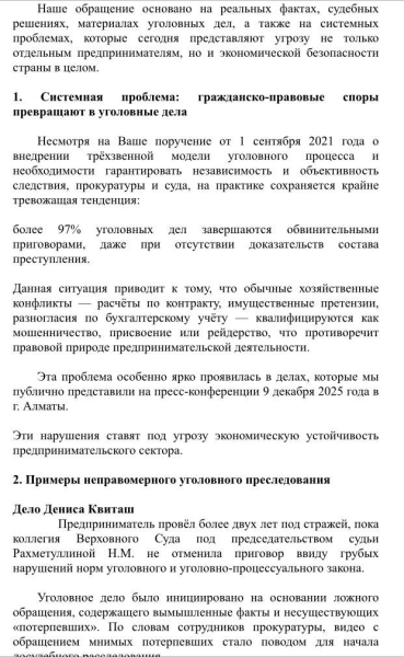 Можно ли в Казахстане получить миллиарды за незаконное осуждение? Дело Дениса Квиташа