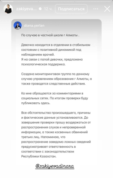 Попытка суицида в частной школе: отец говорит, что руководство игнорировало буллинг