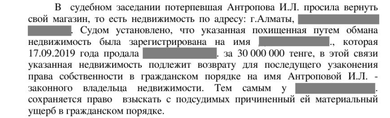 Семь лет борьбы: как жертвы мошенников в Алматы добились осуждения виновных и вернули имущество