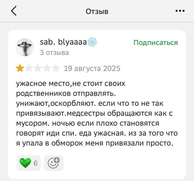 «Плюнул в рот и связал»: пациентки Центра психздоровья в Алматы заявили о жестоком обращении
