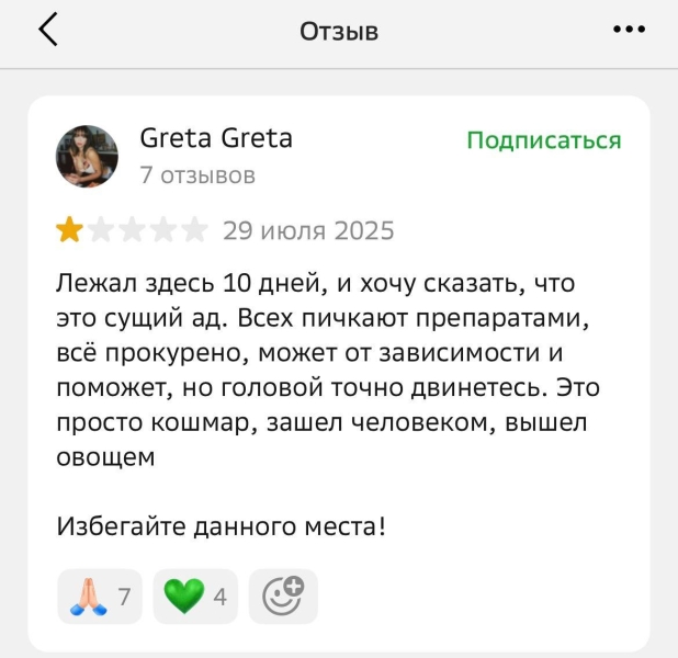 «Плюнул в рот и связал»: пациентки Центра психздоровья в Алматы заявили о жестоком обращении