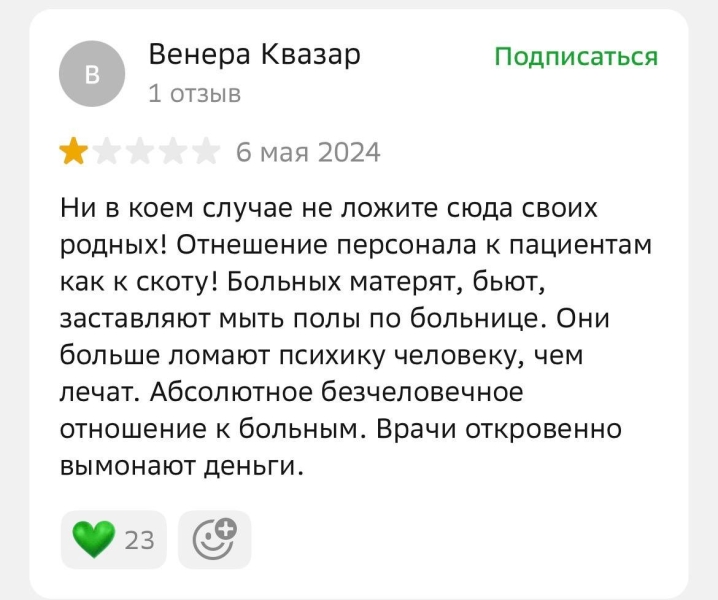 «Плюнул в рот и связал»: пациентки Центра психздоровья в Алматы заявили о жестоком обращении